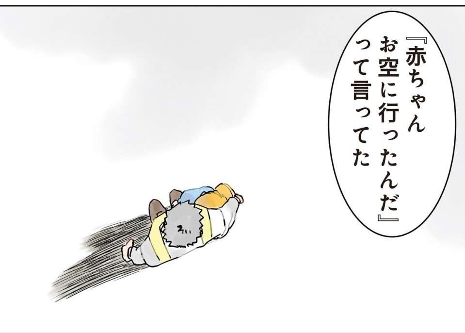 「先生...お願いがあるの」第二子を亡くした園児の母に「頼まれたこと」／保育士でこ先生（1）