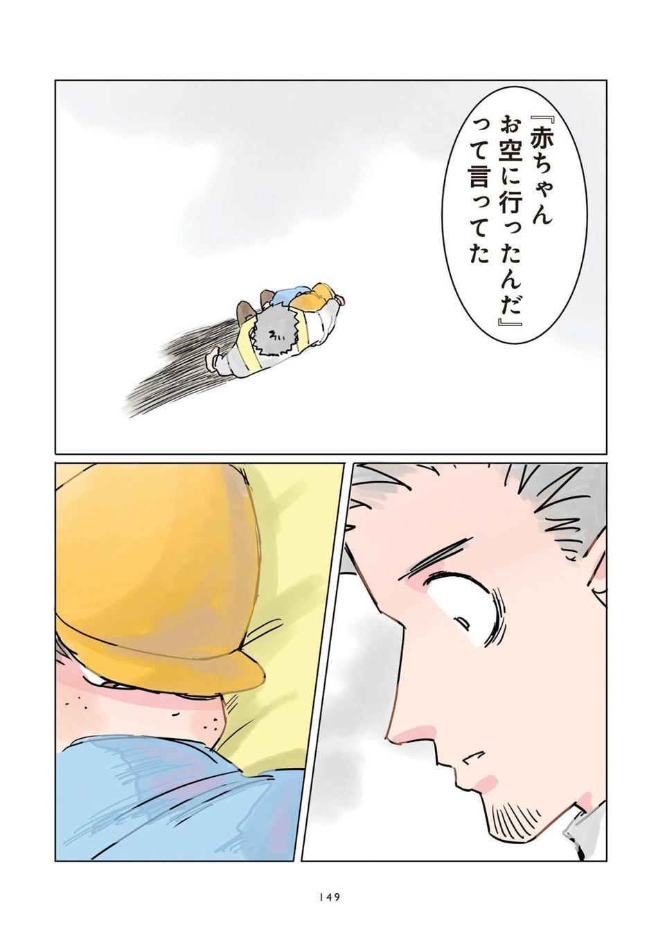 「先生...お願いがあるの」第二子を亡くした園児の母に「頼まれたこと」／保育士でこ先生（3）