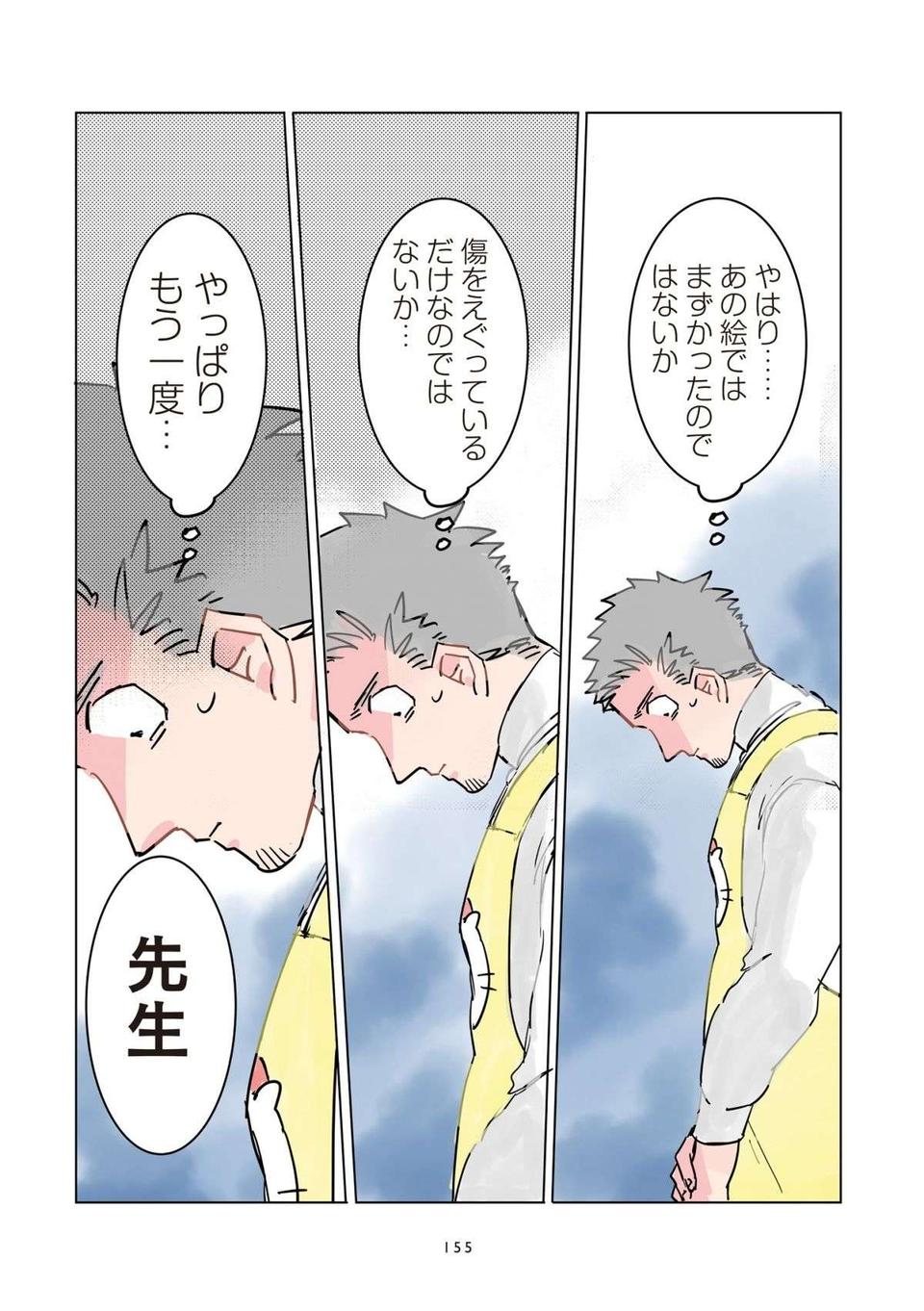 「先生...お願いがあるの」第二子を亡くした園児の母に「頼まれたこと」／保育士でこ先生（9）