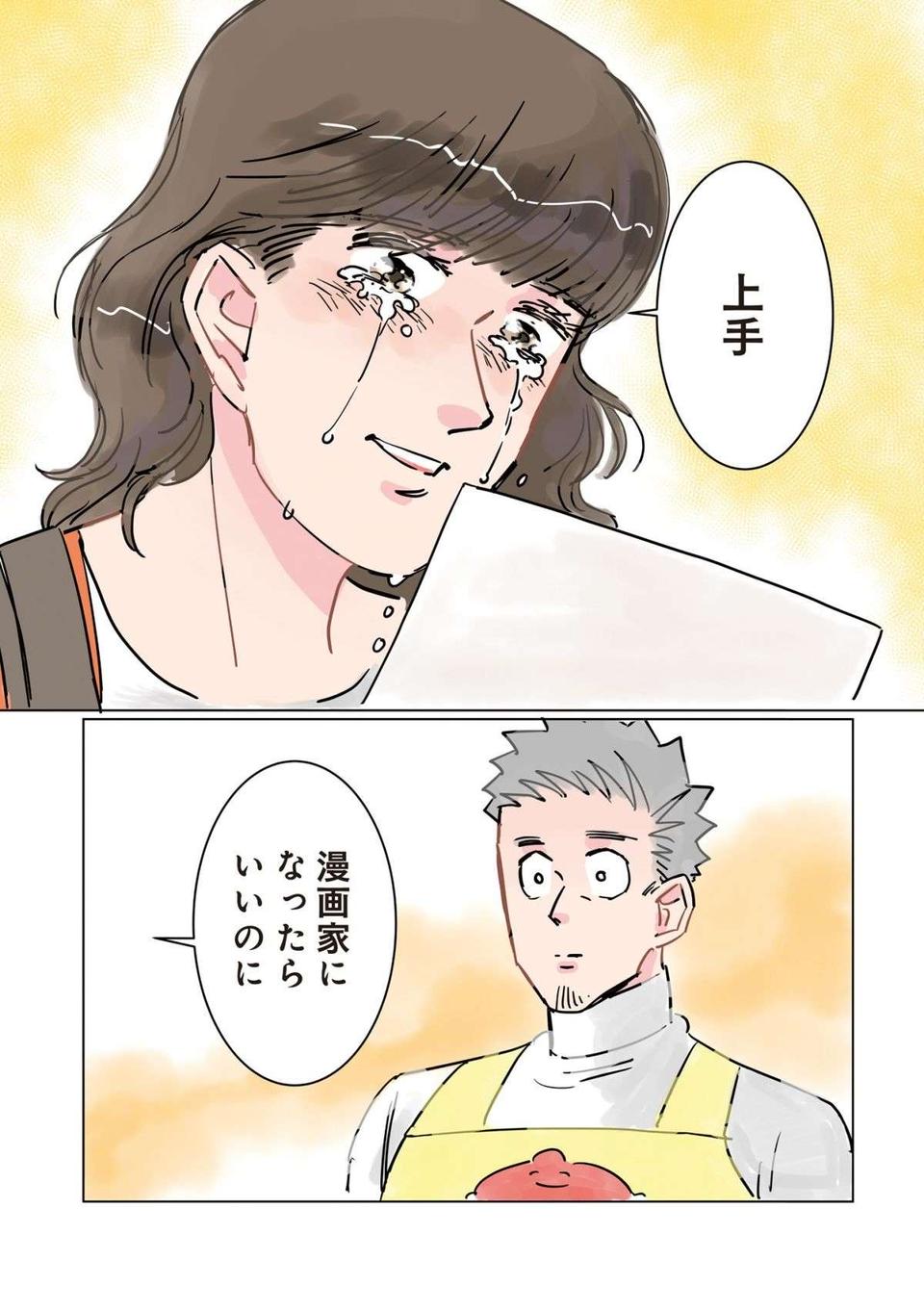 「先生...お願いがあるの」第二子を亡くした園児の母に「頼まれたこと」／保育士でこ先生（10）