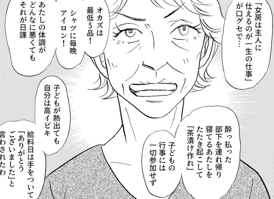  「顔も性格も全て嫌だった」義母が亡き舅への思いをぶちまけて／いつも犬が居たー女三代恋物語ー（4）（1）