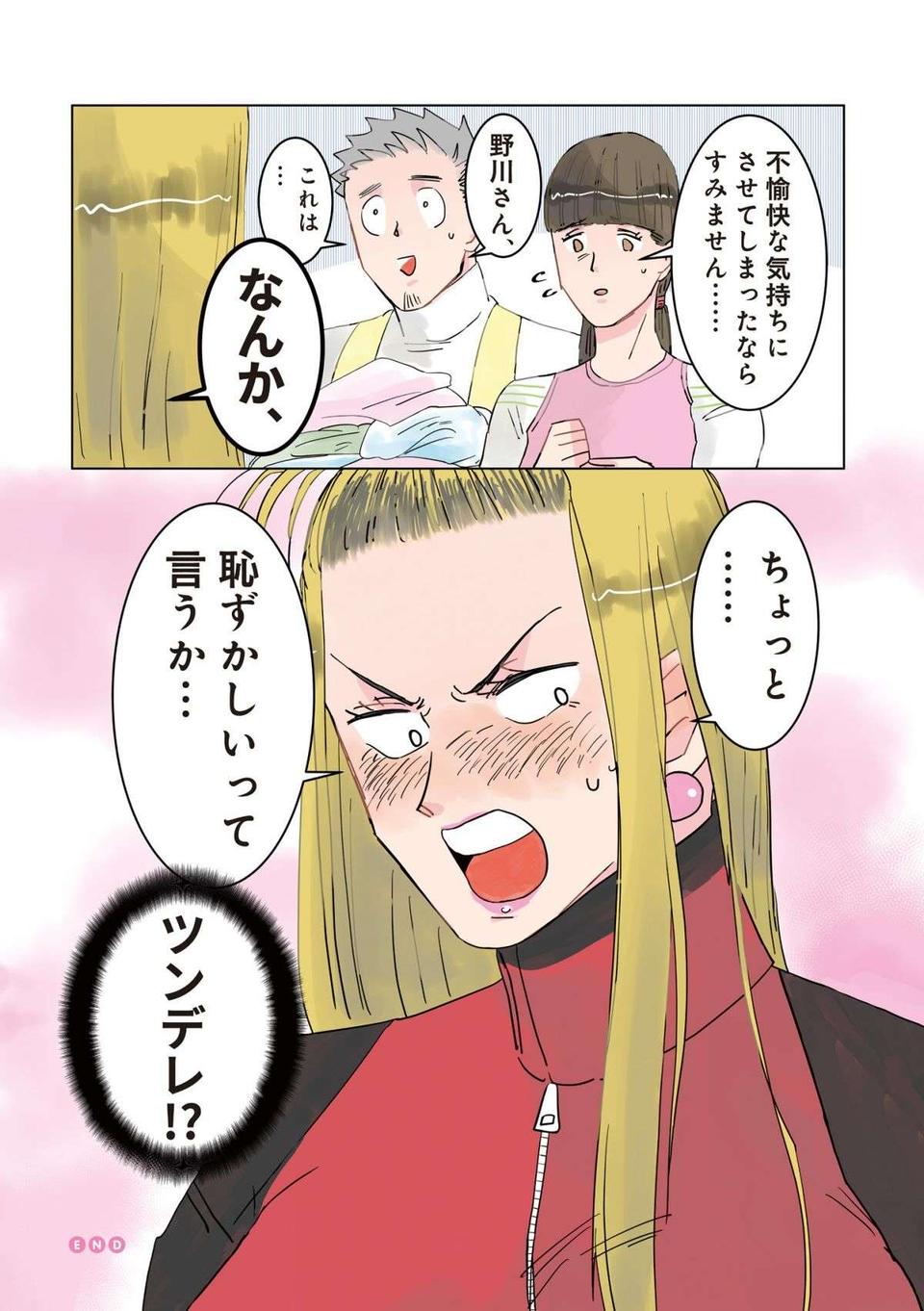 「おかえりなさい」保育園にお迎えに来た金髪ヤンママに言ったら、頬を赤らめて／保育士でこ先生（3）