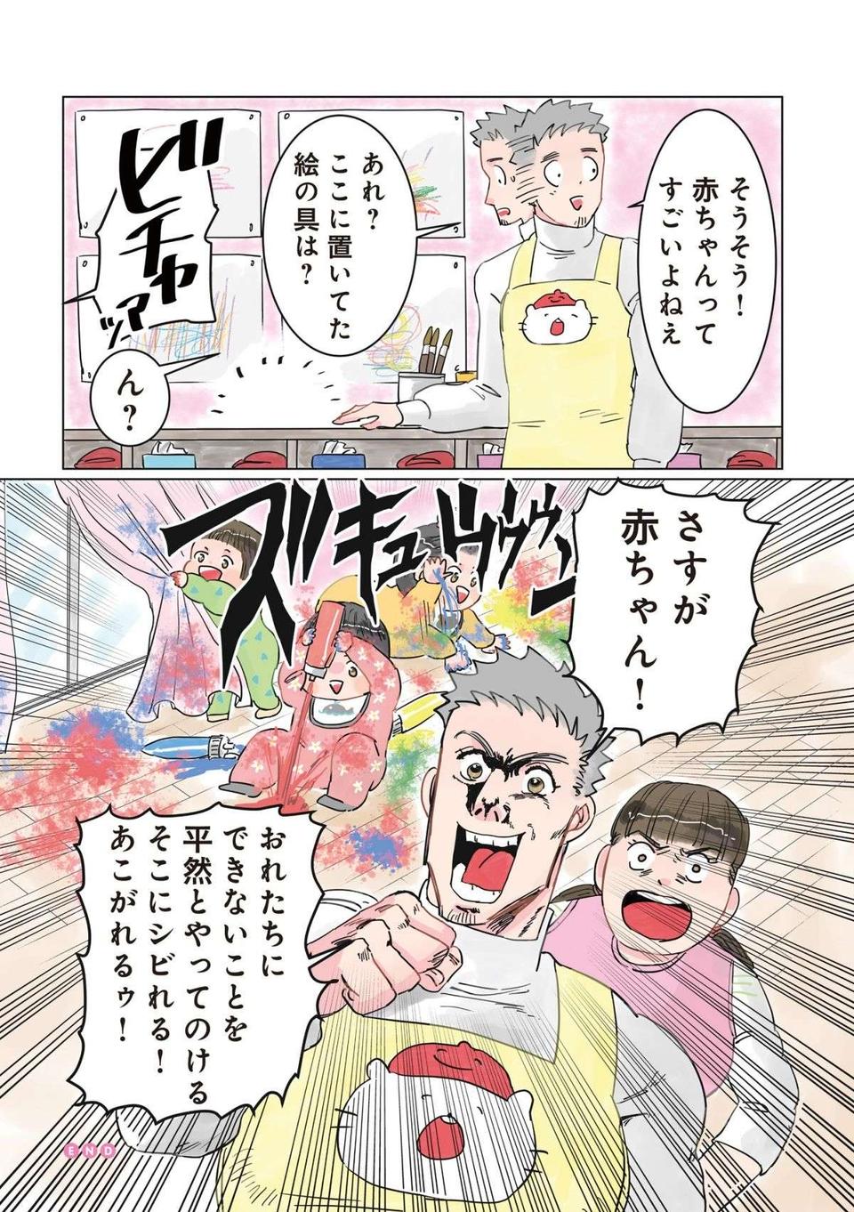 「おかえりなさい」保育園にお迎えに来た金髪ヤンママに言ったら、頬を赤らめて／保育士でこ先生（5）