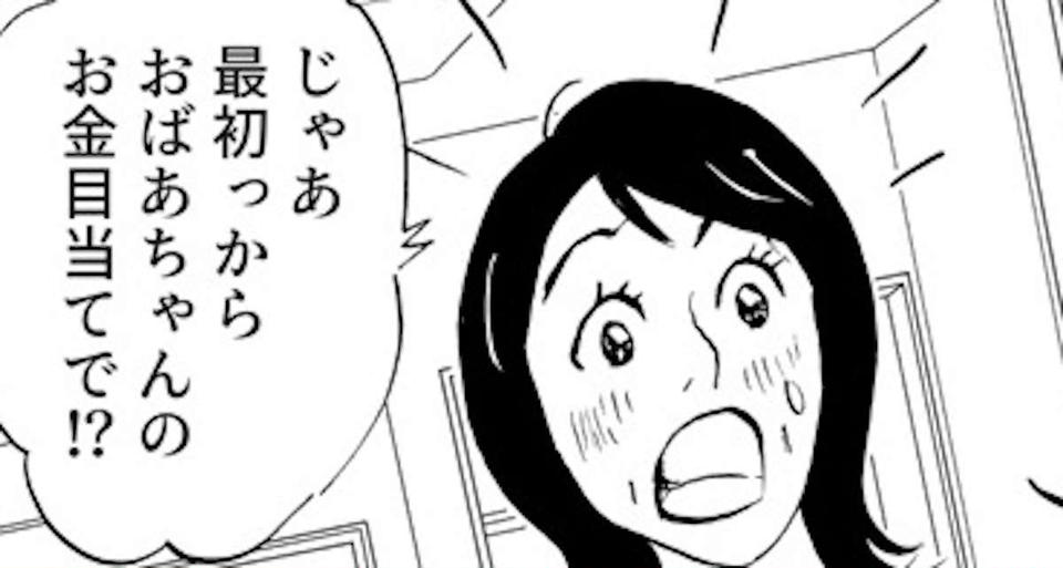 「騙されてなんかいません」82歳の義母の恋は不穏な雰囲気に...！／いつも犬が居たー女三代恋物語ー（6）（1）