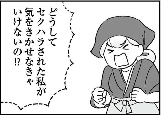 おなかの子どものために始めた義実家での同居生活は、セクハラもモラハラも日常茶飯事！ ／わが家に地獄がやってきた（1）