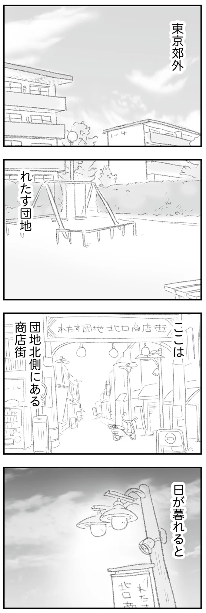 おなかの子どものために始めた義実家での同居生活は、セクハラもモラハラも日常茶飯事！ ／わが家に地獄がやってきた（2）