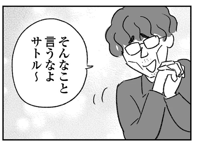 ただでさえしんどい義実家での同居生活。さらに義兄とその彼女まで...／わが家に地獄がやってきた（1）
