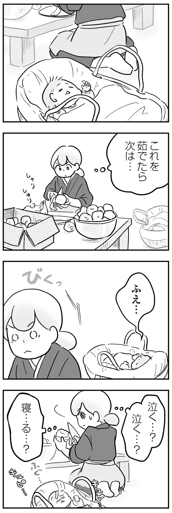 「授乳」を見ようとする人たち...現代のコンプラが通用しない空間に限界寸前！ ／わが家に地獄がやってきた（2）