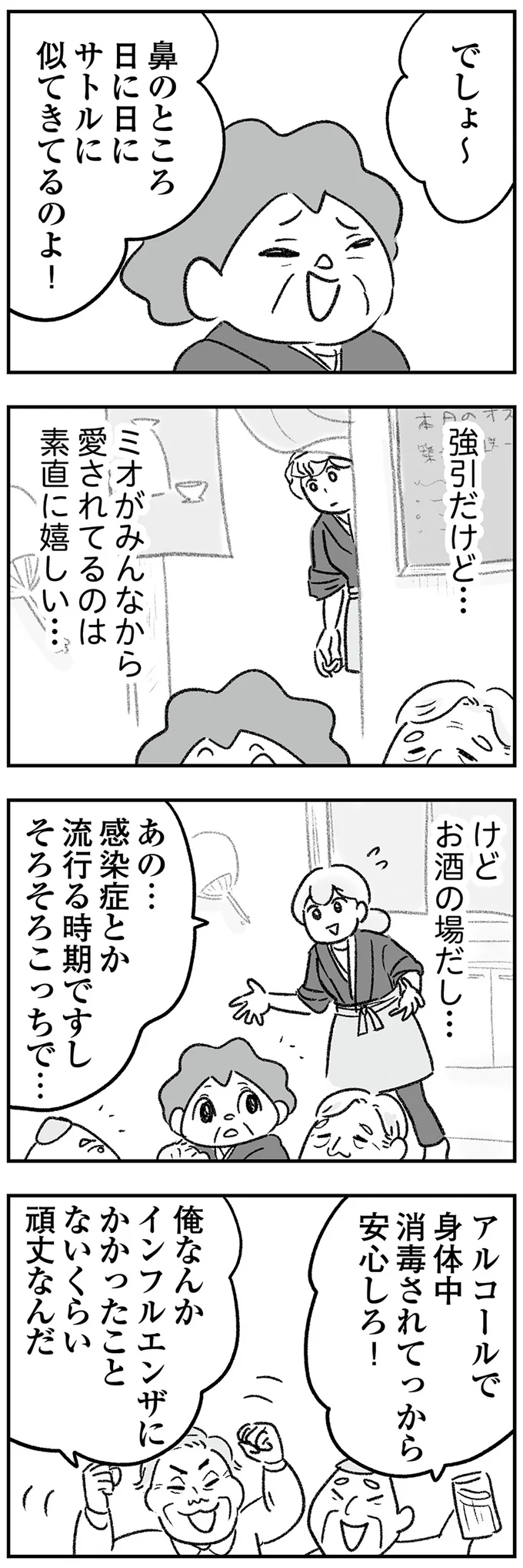 「授乳」を見ようとする人たち...現代のコンプラが通用しない空間に限界寸前！ ／わが家に地獄がやってきた（5）