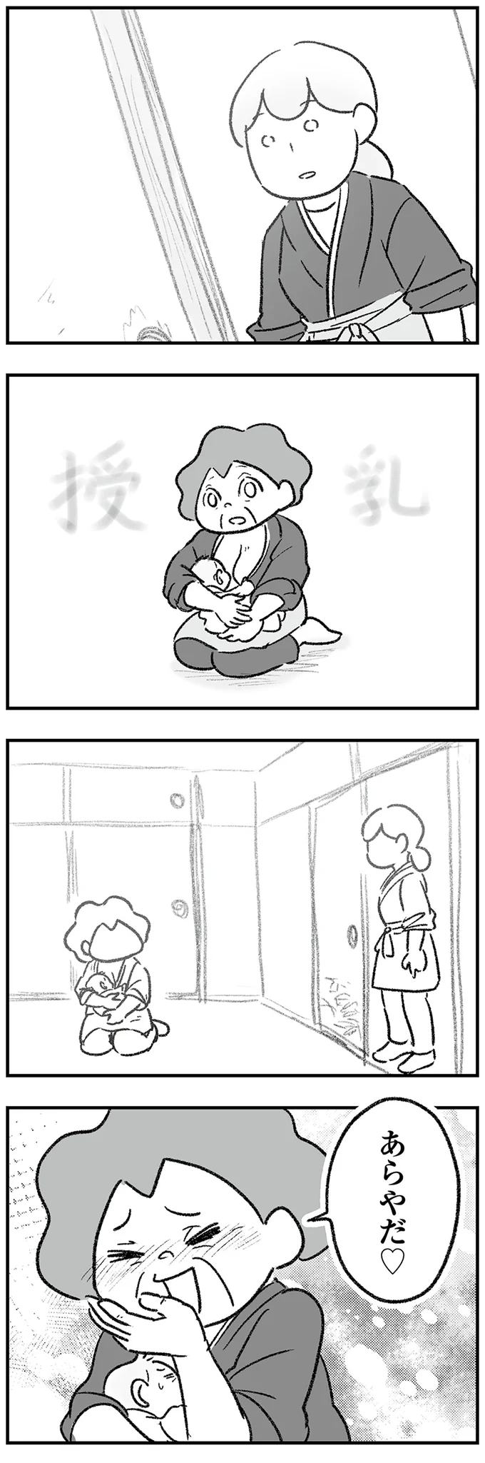 「あらやだ」じゃない！ 義母が孫に授乳しているところを目撃し唖然...夫に訴えるも／わが家に地獄がやってきた（8）