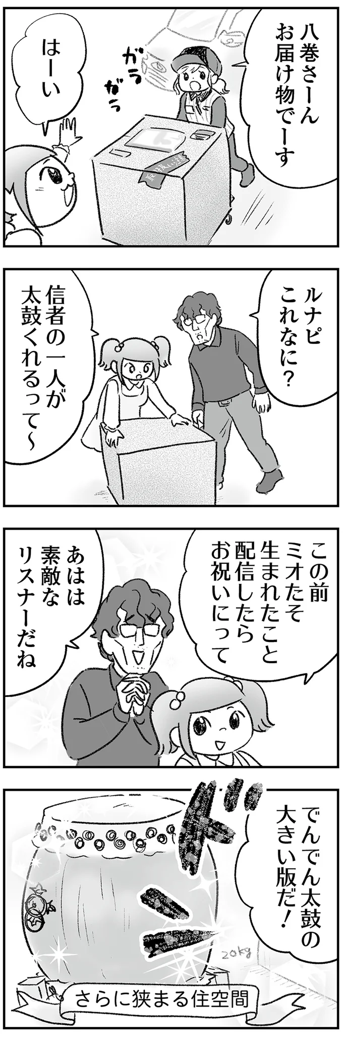 「うそでしょ...？」義兄カップルの荷物で家が半壊...貯金の目標まで目前なのに／わが家に地獄がやってきた（2）