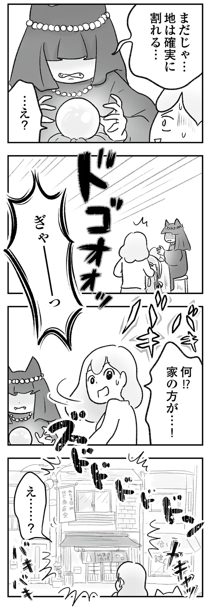 「うそでしょ...？」義兄カップルの荷物で家が半壊...貯金の目標まで目前なのに／わが家に地獄がやってきた（11）