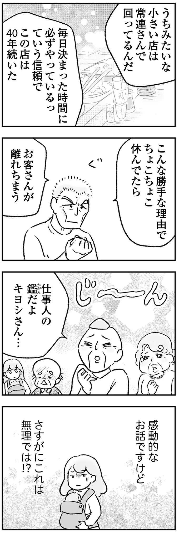 「頼れるのはお前だけだ」実家の修繕費を請求された夫。義兄カップルのせいなのに!?／わが家に地獄がやってきた（4）