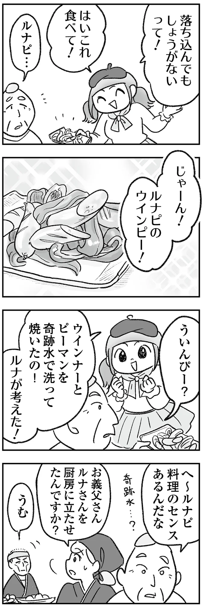 マイホーム貯金を「それ」に使っちゃうの!? 怒涛の展開に驚愕／わが家に地獄がやってきた（7）