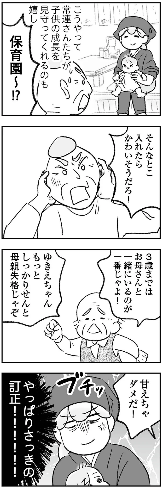 夢のマイホーム購入が遠のく日々。ヤバい義兄カップルの自立もまだ先のようで／わが家に地獄がやってきた（5）