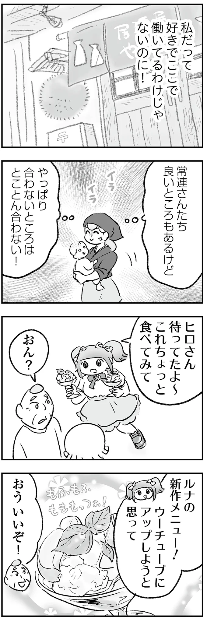 夢のマイホーム購入が遠のく日々。ヤバい義兄カップルの自立もまだ先のようで／わが家に地獄がやってきた（6）