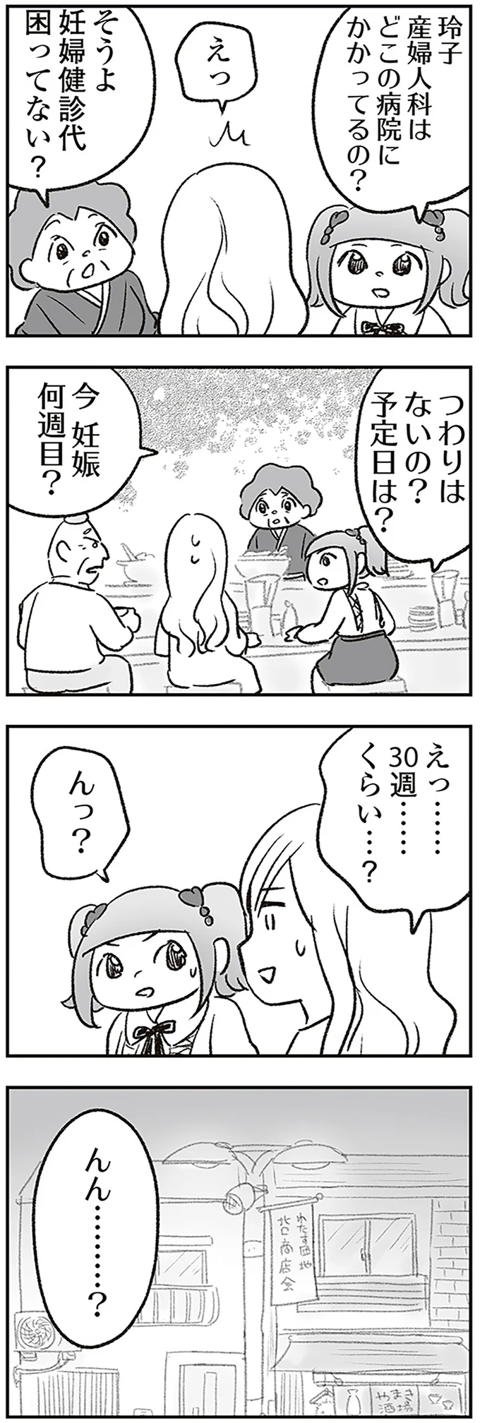 「出戻りなんてご近所の恥！ 」浮気されたのに両親からは説教されて／わが家に地獄がやってきた（13）