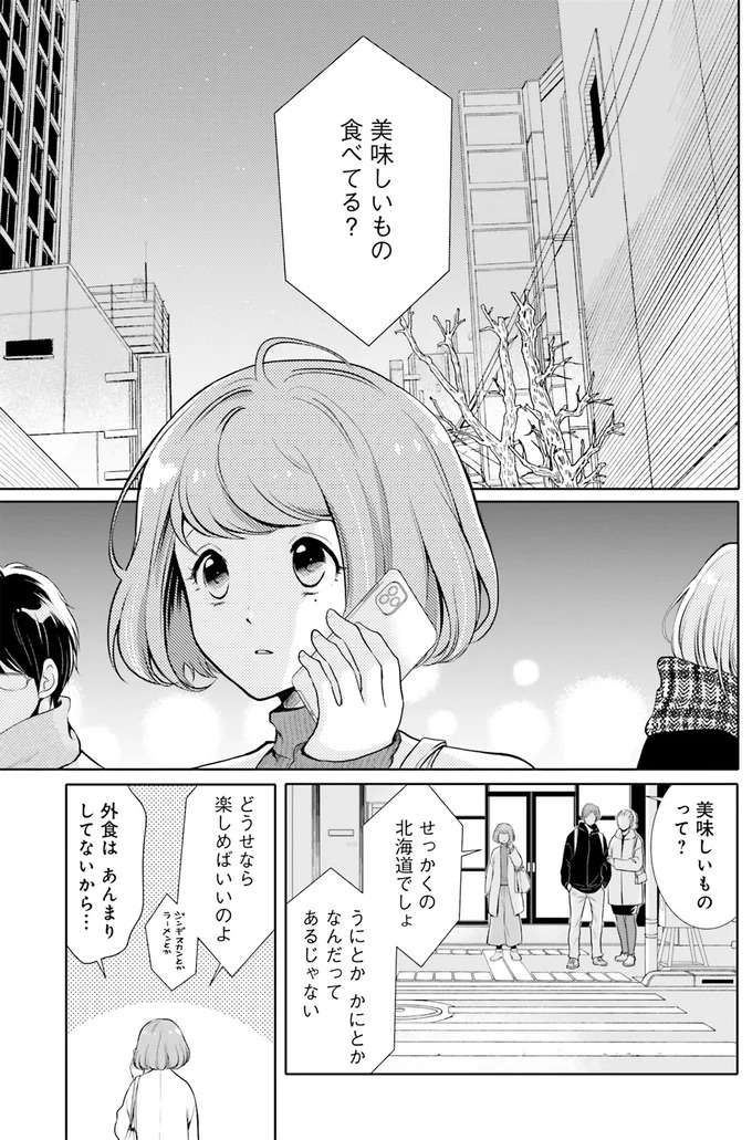 疲れてるのは体と心...かな？ 赴任先の札幌で見つけた弁当屋さん／弁当屋さんのおもてなし1（2）