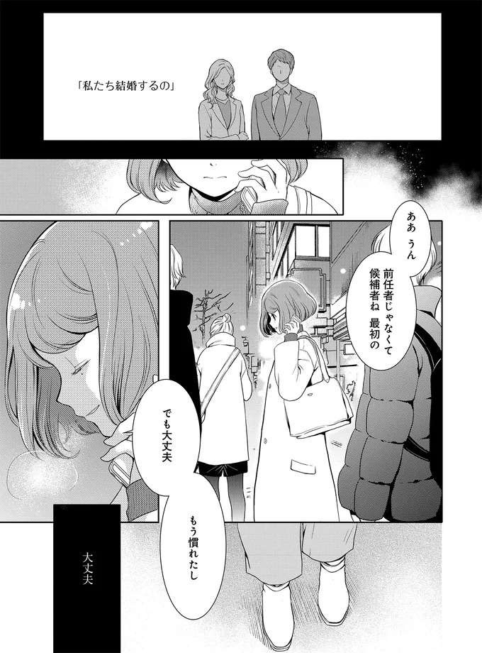 疲れてるのは体と心...かな？ 赴任先の札幌で見つけた弁当屋さん／弁当屋さんのおもてなし1（4）