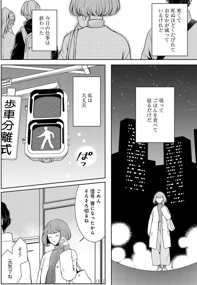 疲れてるのは体と心...かな？ 赴任先の札幌で見つけた弁当屋さん／弁当屋さんのおもてなし1（5）
