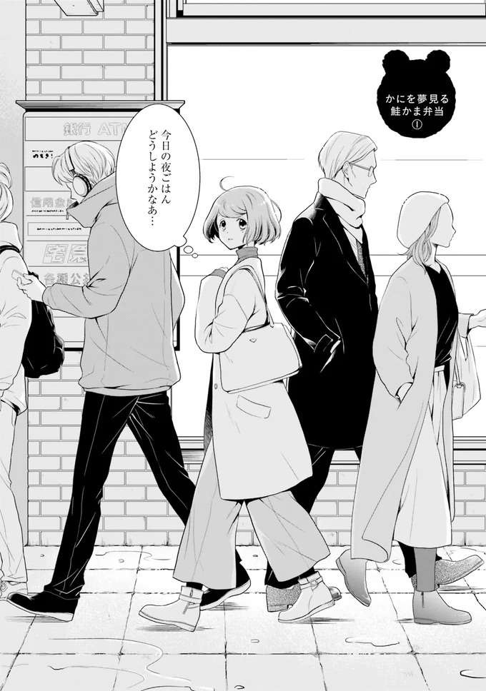 疲れてるのは体と心...かな？ 赴任先の札幌で見つけた弁当屋さん／弁当屋さんのおもてなし1（7）