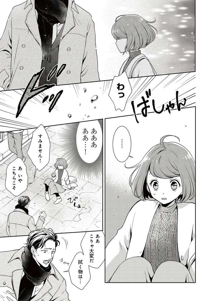 疲れてるのは体と心...かな？ 赴任先の札幌で見つけた弁当屋さん／弁当屋さんのおもてなし1（8）