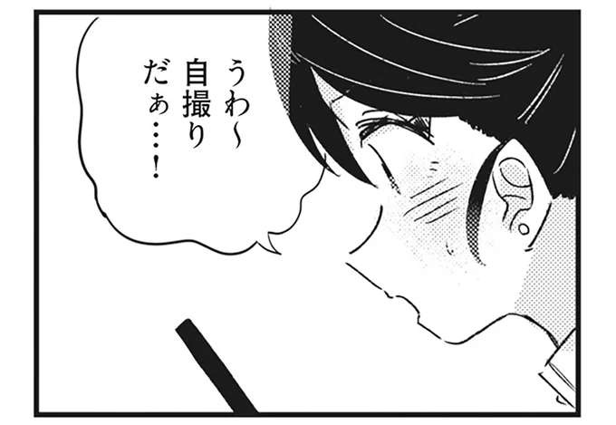 盛り盛り自撮りアイコンに家族自慢。キャラが濃すぎるママ友／マウンティングママ友が、全てを失った話（1）
