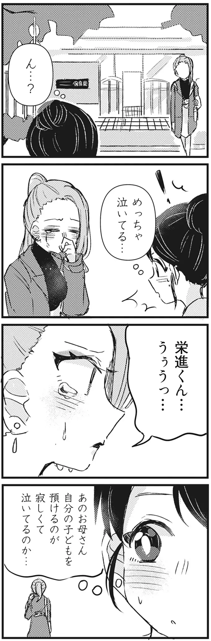 盛り盛り自撮りアイコンに家族自慢。キャラが濃すぎるママ友／マウンティングママ友が、全てを失った話（2）