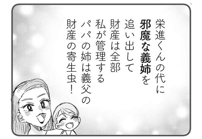 有名税...!? 息子のお受験講習会でもやらかした自己チューママ友／マウンティングママ友が、全てを失った話（1）