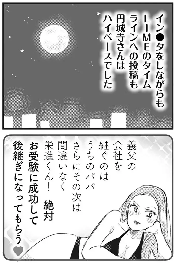 有名税...!? 息子のお受験講習会でもやらかした自己チューママ友／マウンティングママ友が、全てを失った話（2）