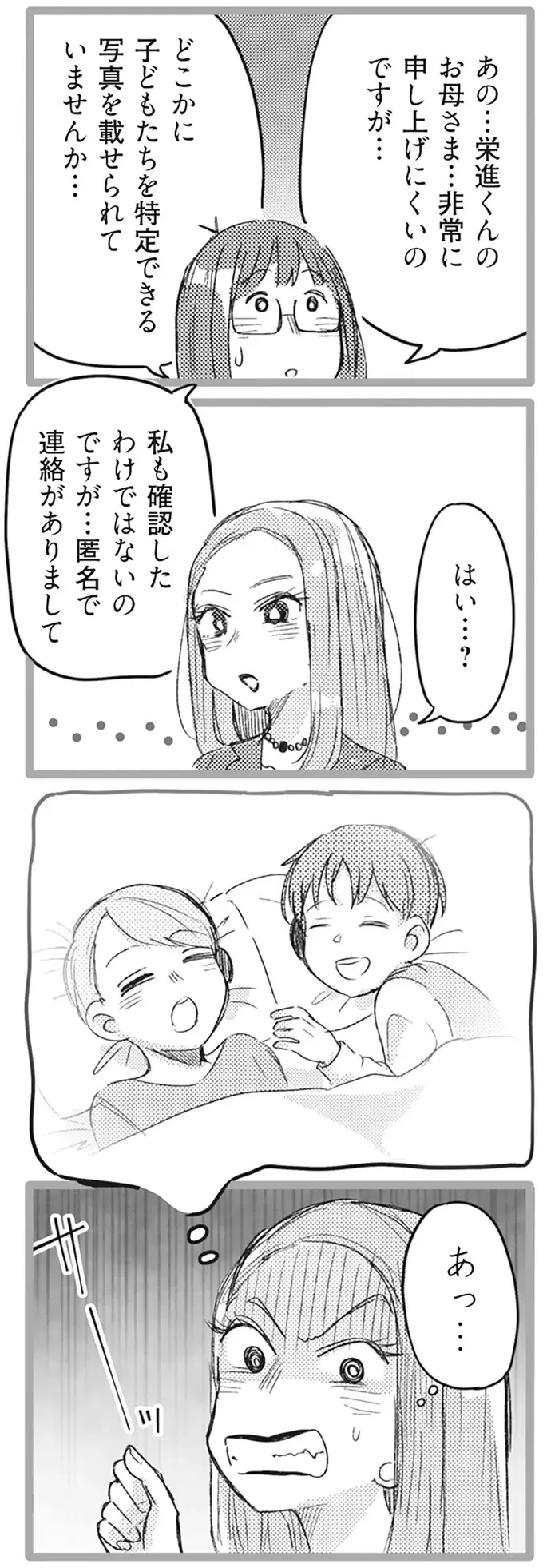 有名税...!? 息子のお受験講習会でもやらかした自己チューママ友／マウンティングママ友が、全てを失った話（6）