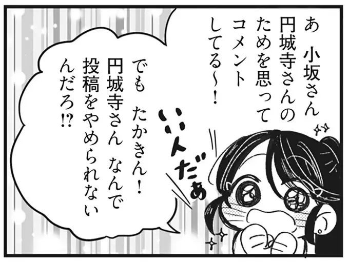 有名税...!? 息子のお受験講習会でもやらかした自己チューママ友／マウンティングママ友が、全てを失った話（8）