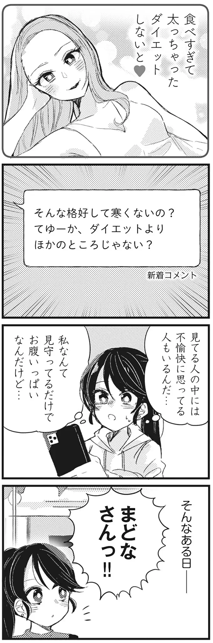 自分の子の誕生日に!? よそのマンションのパーティールームを借りたがるママ友／マウンティングママ友が、全てを失った話（4）