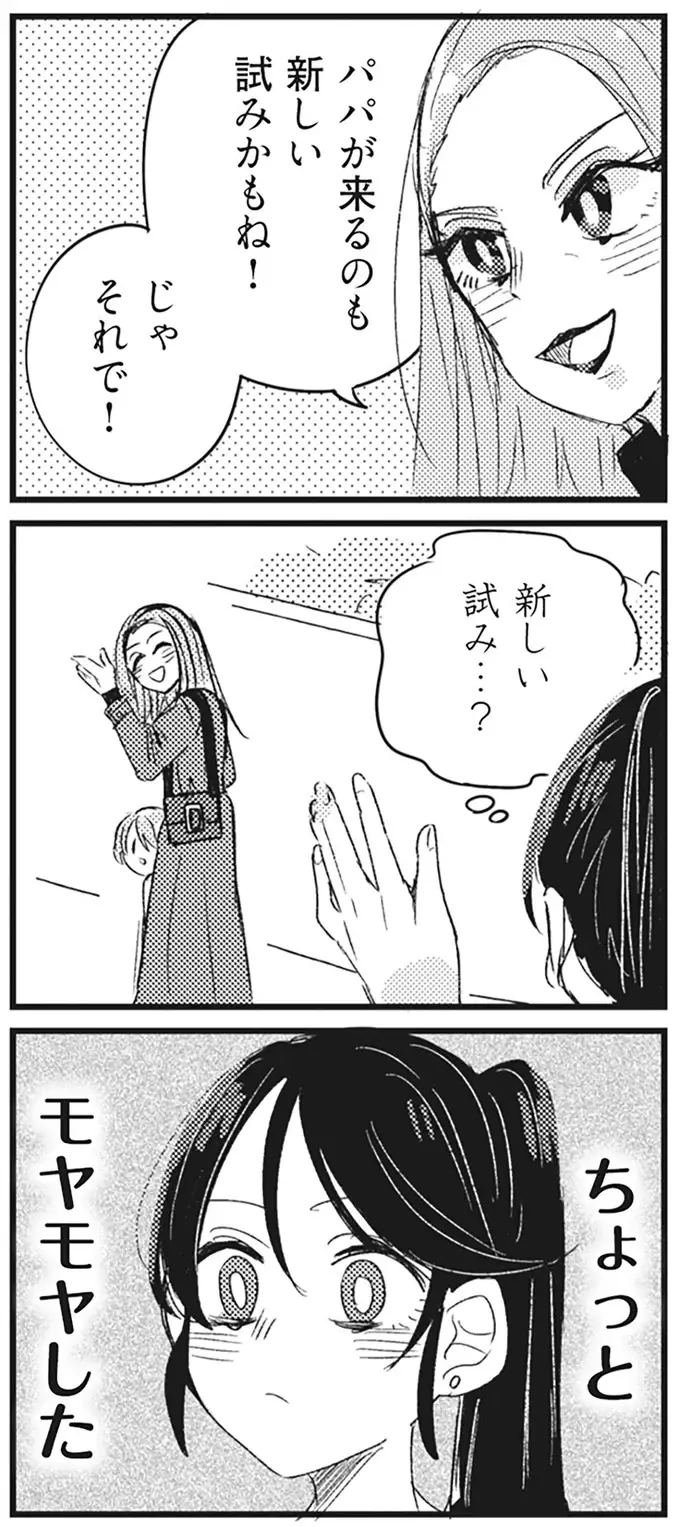 自分の子の誕生日に!? よそのマンションのパーティールームを借りたがるママ友／マウンティングママ友が、全てを失った話（9）
