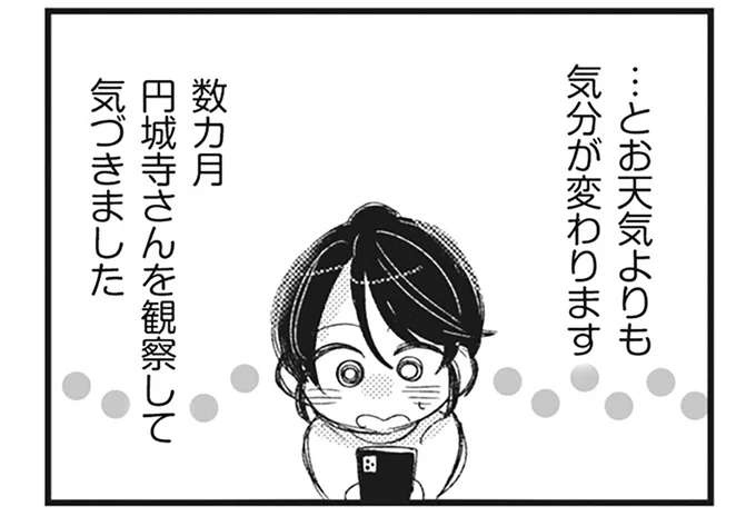 DV被害者？ 金持ち自慢？ 感情が不安定なママ友のヤバいSNS投稿／マウンティングママ友が、全てを失った話（1）