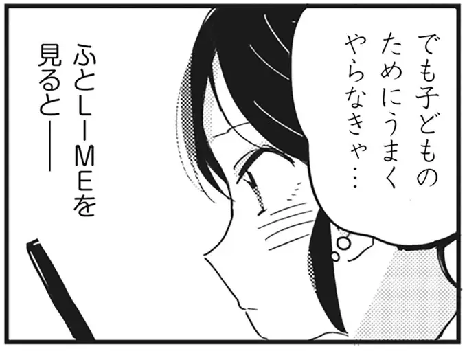 保育園のイベントを身勝手に進めるママ友。「いいこと思いついた」とムチャぶりが...／マウンティングママ友が、全てを失った話（2）