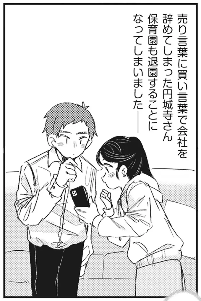 密告されても懲りない!? SNSで大口を叩き続ける身勝手ママ友／マウンティングママ友が、全てを失った話（6）