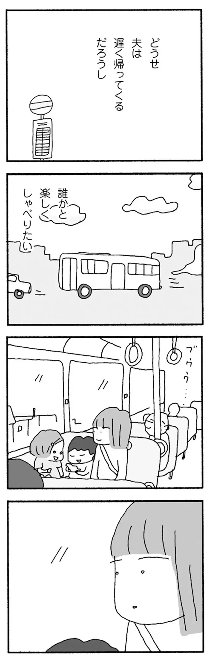 許さない！ 休日出勤のはずの夫の車が見知らぬアパートに...／離婚してもいいですか？ 翔子の場合（4）