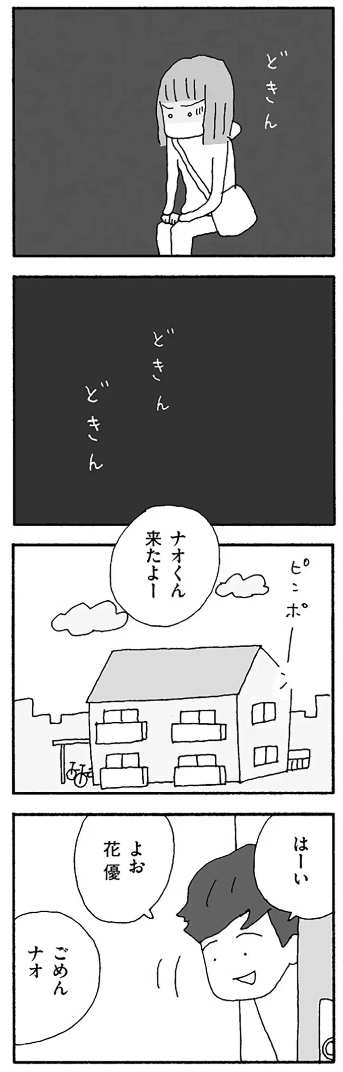 許さない！ 休日出勤のはずの夫の車が見知らぬアパートに...／離婚してもいいですか？ 翔子の場合（6）