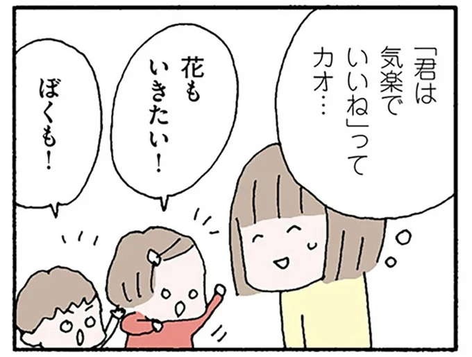 「外でも家でも気を使っている」ママ友にも夫にも笑顔で接していた妻が抱いた「疑問」／離婚してもいいですか？ 翔子の場合（1）