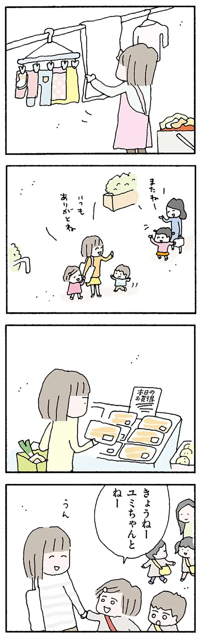 「夫が帰ってくるのがこわい...」。夫の機嫌に振り回され、壊れていく妻／離婚してもいいですか？ 翔子の場合（2）