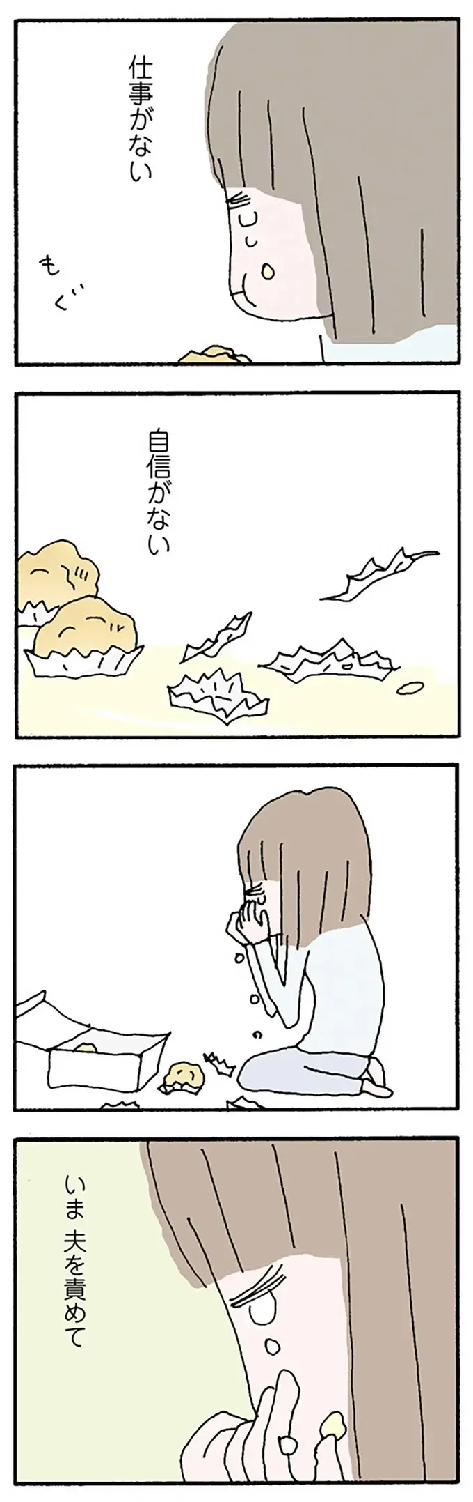 「同じ空気をすいたくない」夫と別れたい。だけど子どもたちが...／離婚してもいいですか？ 翔子の場合（6）