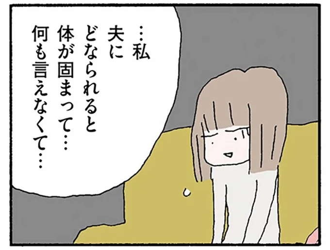 「夫にどなられると体が...」と語る妻。心療内科医の「アドバイス」は／離婚してもいいですか？ 翔子の場合（1）