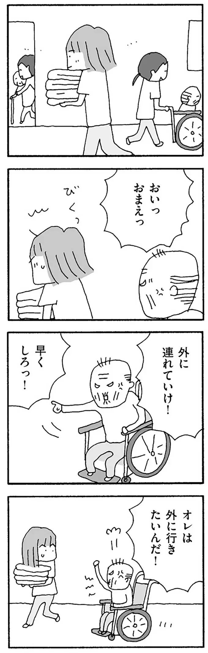 「怒らないで！」「大嫌い！」夢の中で父に言い返せたことで、心がラクに...／離婚してもいいですか？ 翔子の場合（6）