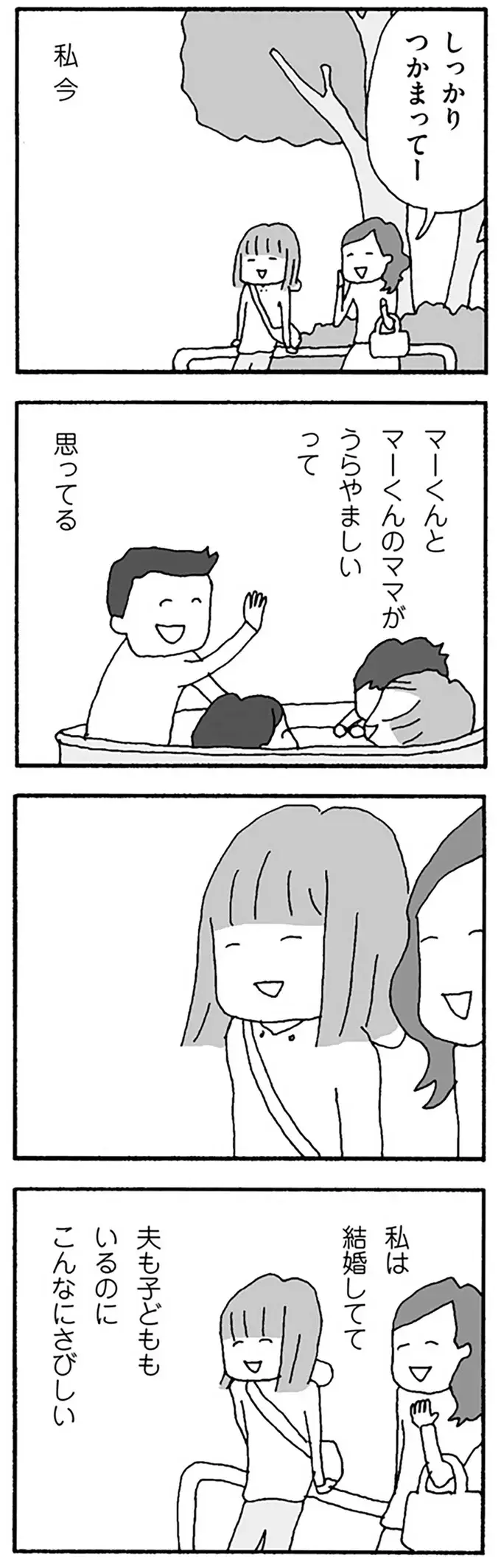 夫への不満をためきった妻。「家庭の平和を守るため」我慢してきた彼女が感じることは／離婚してもいいですか？ 翔子の場合（6）