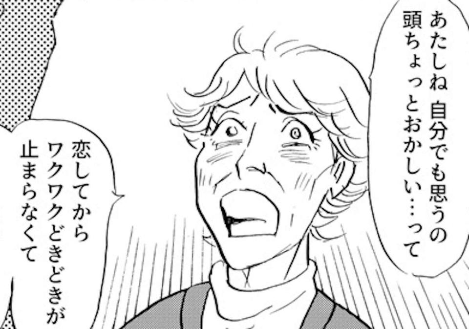 現金2000万円と共に恋人の元に向かう82歳祖母。同行する孫に「伝えたこと」／いつも犬が居たー女三代恋物語ー（9）（1）