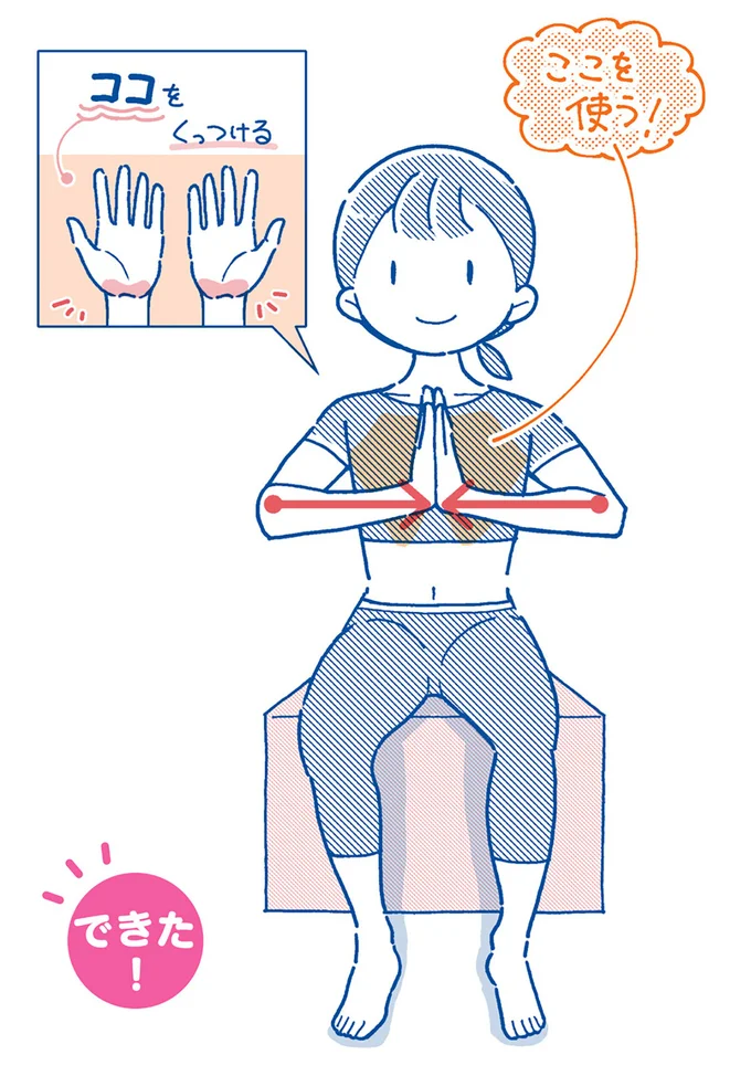 ビンのふたが開ける力がない...！ 筋力ゼロのへなちょこ女子が鍛えるべきポイント／1分最弱筋トレ（画像6/8枚目）