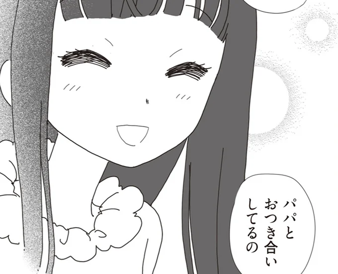 『パパ、赤ちゃんが生まれないなら再婚してもいいよ』（画像1/112枚目）