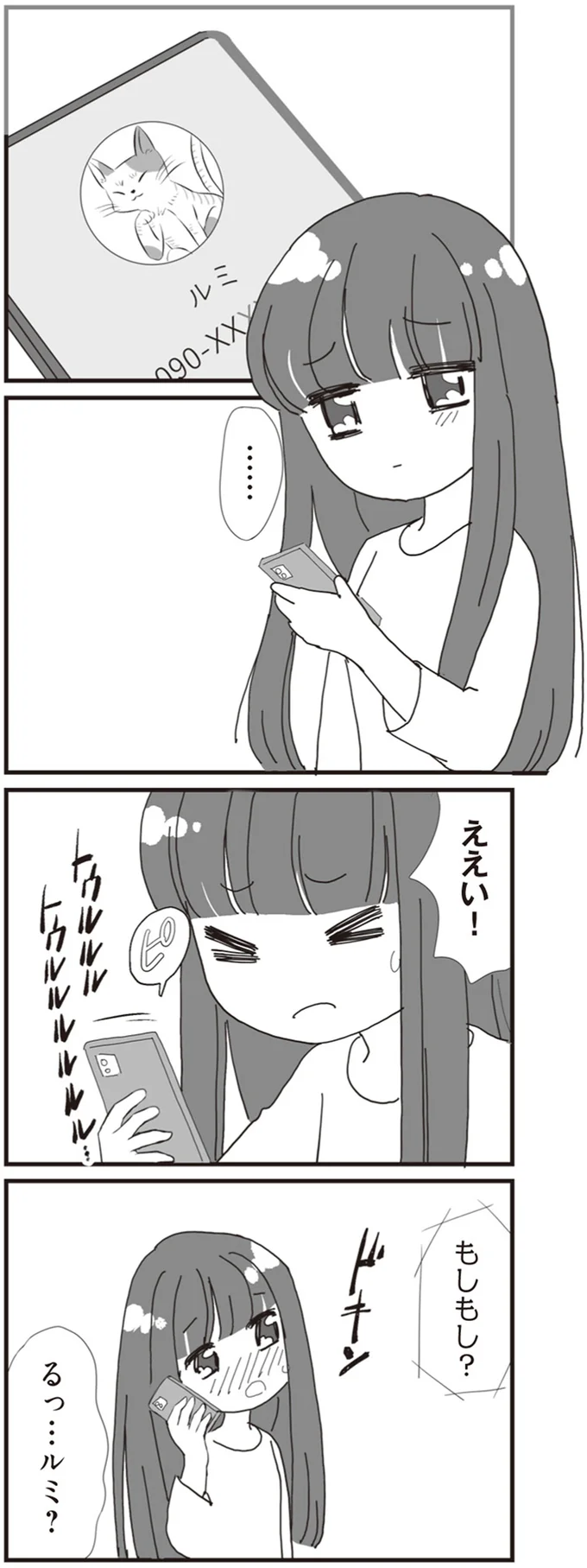 『パパ、赤ちゃんが生まれないなら再婚してもいいよ』（画像34/112枚目）
