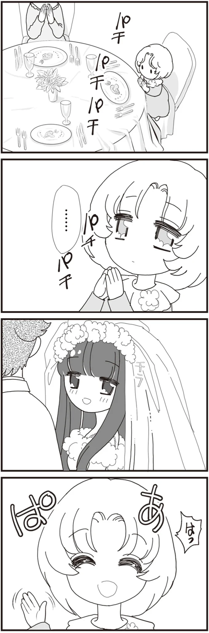『パパ、赤ちゃんが生まれないなら再婚してもいいよ』（画像38/112枚目）
